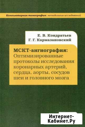 Компьютерная томография Тамбов - изображение 1