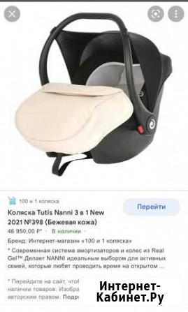 Автолюлька Волгоград - изображение 1