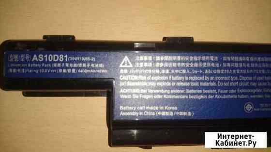 Аккумулятор от ноутбука Acer AS10D81 Волгоград