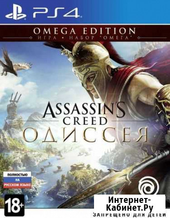 Ассаcсинс одиссея для PS4 Кудымкар - изображение 1