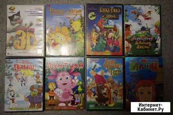 DVD с российскими мультиками и фильмами для детей Сыктывкар