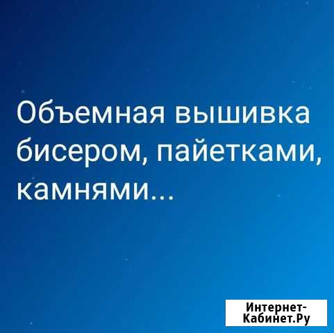 Вышивка Грозный - изображение 1