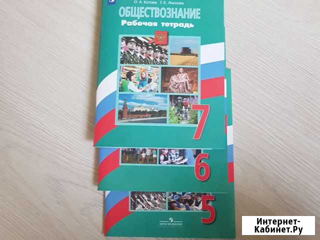Рабочая тетрадь по обществознанию 6,7 класс.Истори Тверь - изображение 1