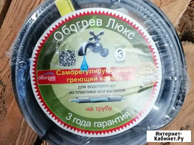 Обогреватель труб элекрический Вологда - изображение 1