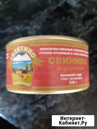 Тушенка армейская не для продажи Аксай - изображение 1
