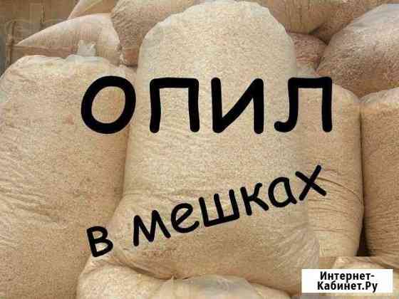 Опилки Бук - очень сухие в мешках 240 л - 35 кг Сергиев Посад