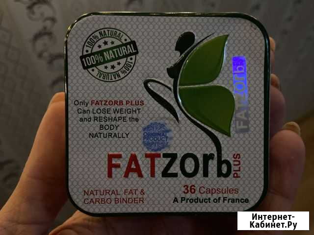 Фатзорб курс для похудения fatzorb Ярославль - изображение 1
