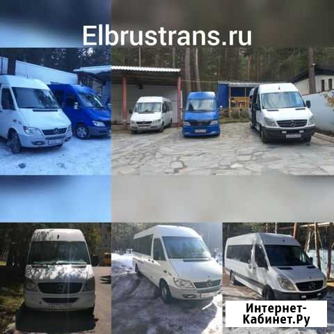 Трансфер эльбрус Эльбрус - изображение 1