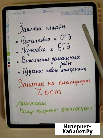 Репетитор по математике Тамбов - изображение 1