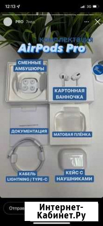 Airpods pro Липецк - изображение 1