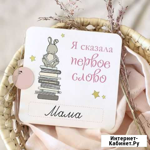 Карточки по месяцам для фото новорожденной девочки Черкесск - изображение 1