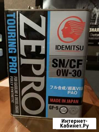 Масло моторное zepro idemitsu ow-30 Челябинск - изображение 1