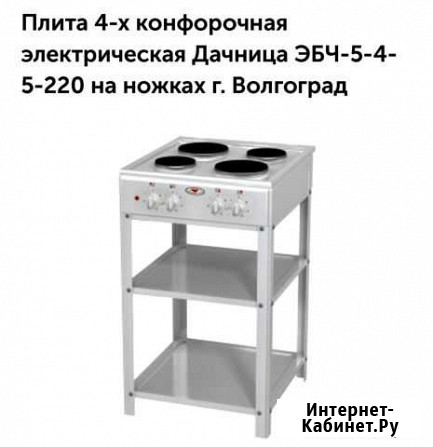Плита электрическая новая Иваново - изображение 1