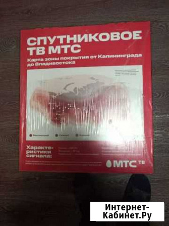 Спутниковая антенна МТС Павлово - изображение 1
