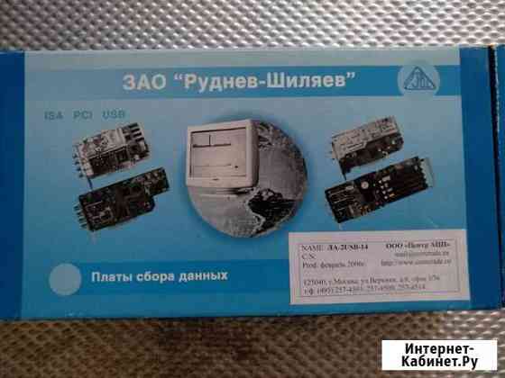 Ацп ла-2USB-14 Многофункциональное устройство Жуковский