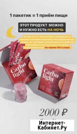 Коктейль без углевода Иваново - изображение 1