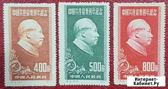 Почтовые марки Китай 1951г Волгодонск - изображение 1