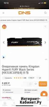 Оперативная память ddr3 8 16gb Батайск