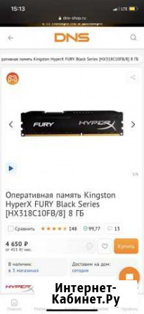 Оперативная память ddr3 8 16gb Батайск - изображение 1