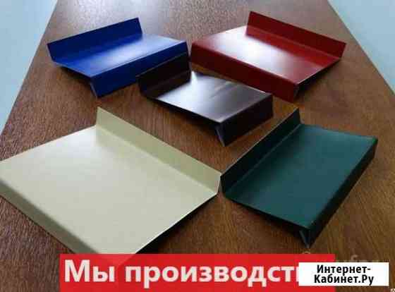 Гибка фасонных элементов добор штакетник отлив Бор