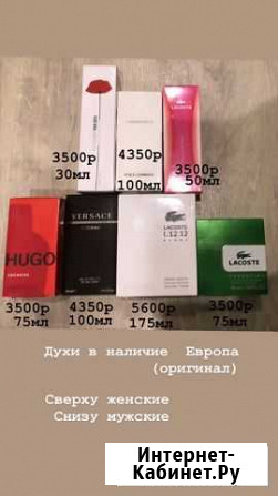 Духи оригинал из европы Черняховск - изображение 1