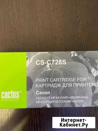 Картридж Cactus CS-C728S, черный / CS-C728S Люберцы - изображение 1
