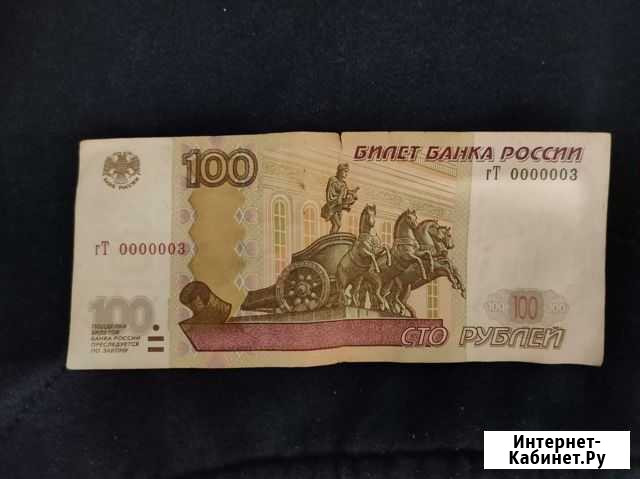 Купюра красивый номер Щёлково - изображение 1