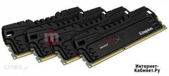 DDR3 HyperX Beast 4x4GB 1866 Киров