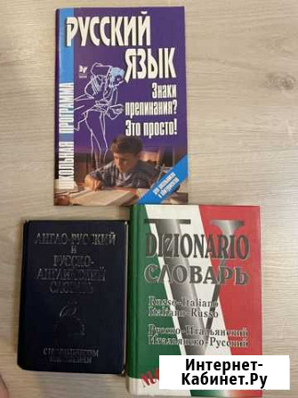Словарь Мурино - изображение 1