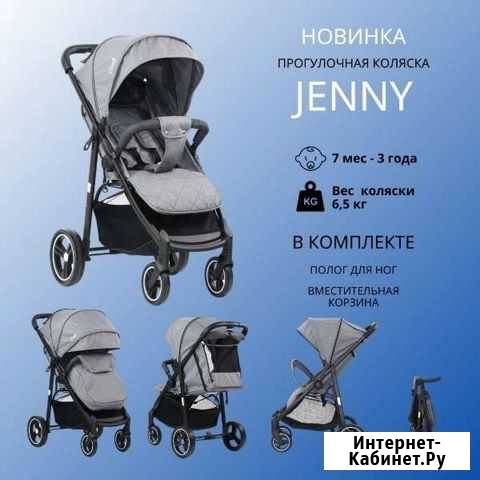 Прогулочная коляска бу Яйва - изображение 1