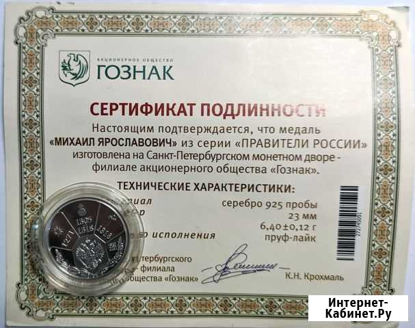 Медали Жетоны серебряные Нижний Новгород - изображение 1