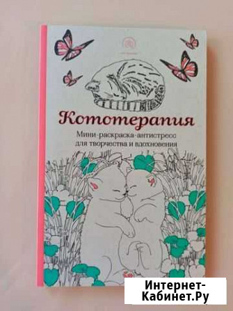 Раскраска котики Мурино - изображение 1