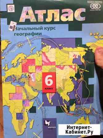 Атлас по географии 6 класс Ульяновск