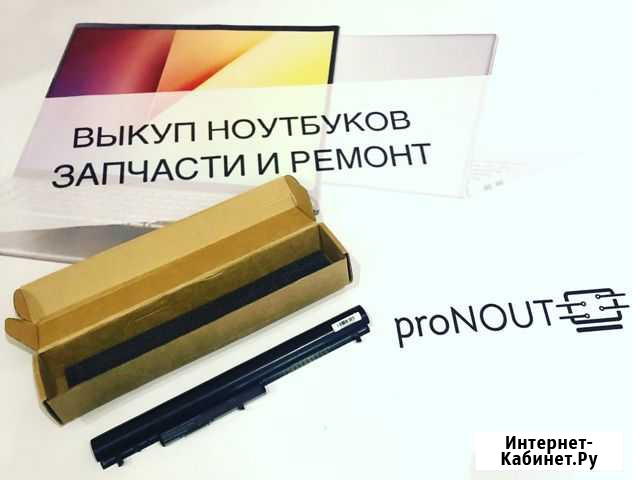Акб новый hp Рязань - изображение 1
