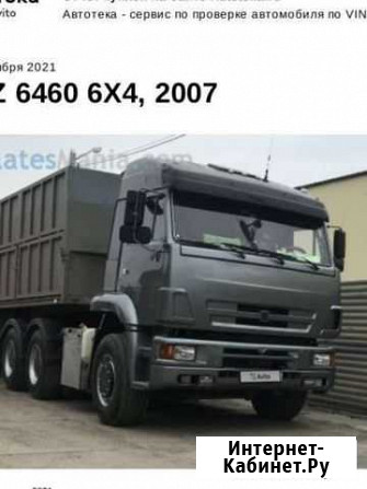 Седельный тягач КамАЗ 6460 Батайск - изображение 1