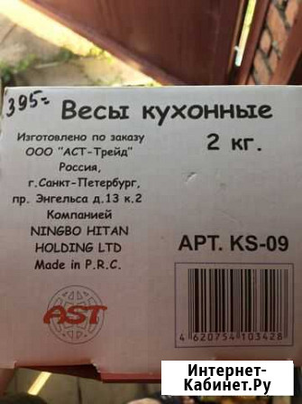 Весы Киреевск - изображение 1