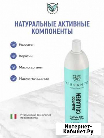 Бессульфатный шампунь Абакан - изображение 1