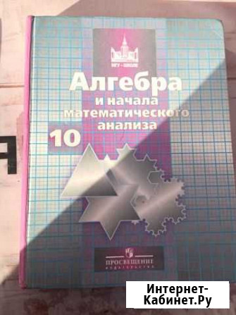 Учебники по алгебре Беслан - изображение 1