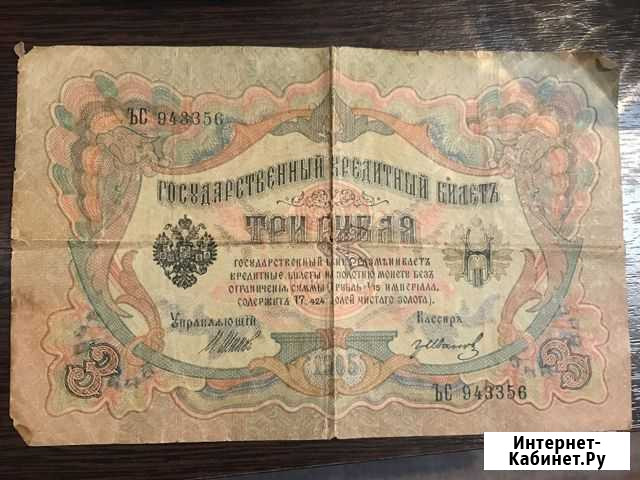 Купюра Волгоград - изображение 1