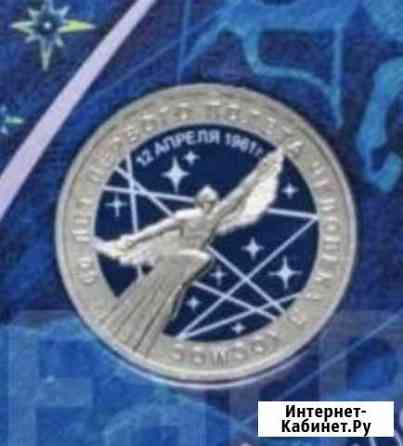 25 р «60-летие Первого полета человека в Ставрополь