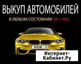 Выкуп Авто Рязань - изображение 1