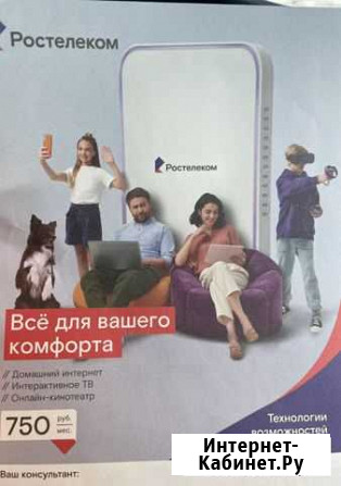 Подключение интернета Шимановск - изображение 1