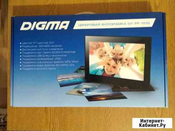 Цифровая фоторамка Digma Белгород