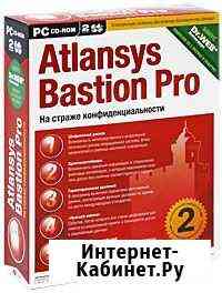 Atlansys Bastion Pro (два ключа активации) Ростов-на-Дону