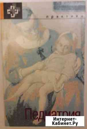 Педиатрия Йошкар-Ола