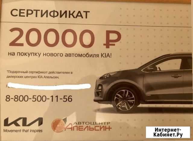 Киа сертификат Альметьевск - изображение 1