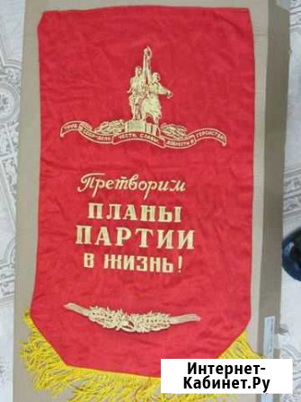Вымпел СССР Луга - изображение 1