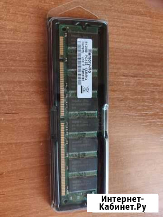 Оперативная память 512mb pc133 hynix Курск - изображение 1