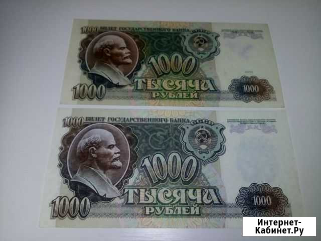 Банкноты СССР Брянск - изображение 1