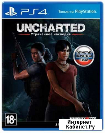 Uncharted 4: Утраченное наследие Пригородный - изображение 1